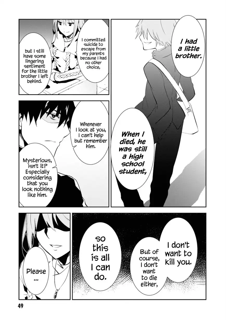 Rengoku Deadroll Chapter 1 49